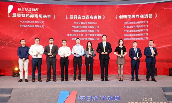 财通证券优秀评选,财通证券资管排名