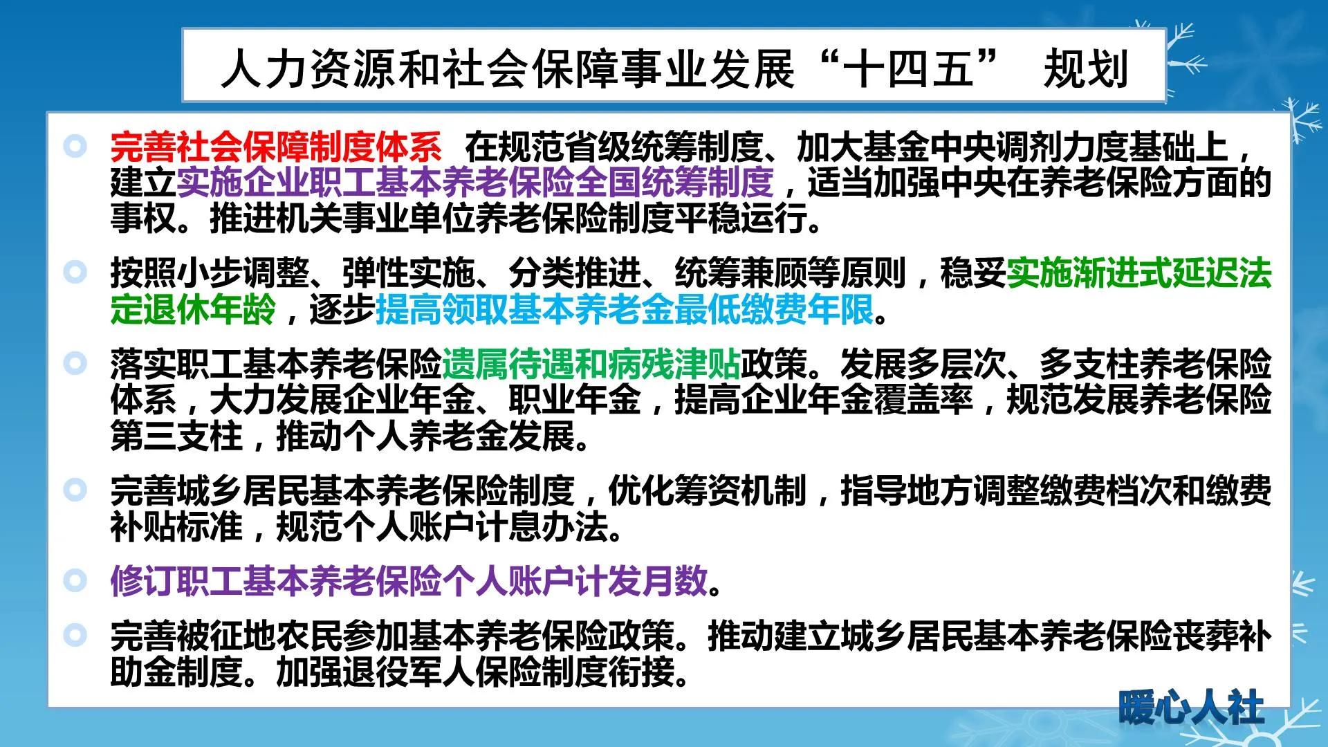 养老计发基数对养老金影响多大,养老金计发基数的调整依据是什么