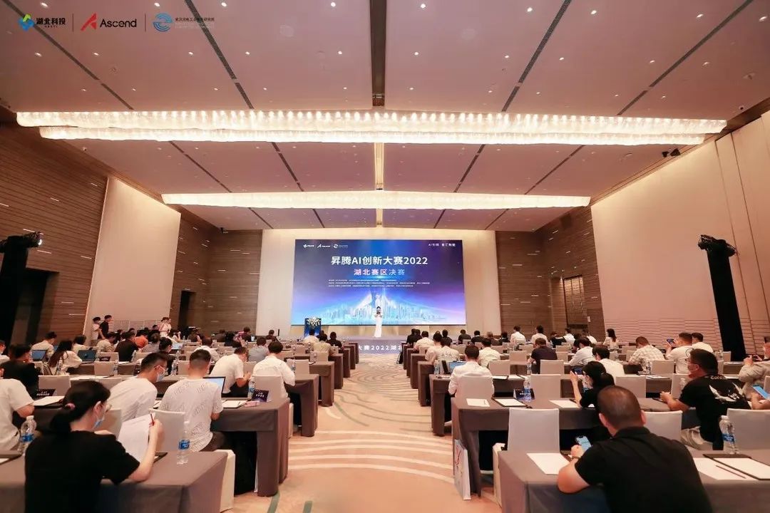 昇腾ai创新大赛2023浙江赛区,2022昇腾AI创新大赛总决赛