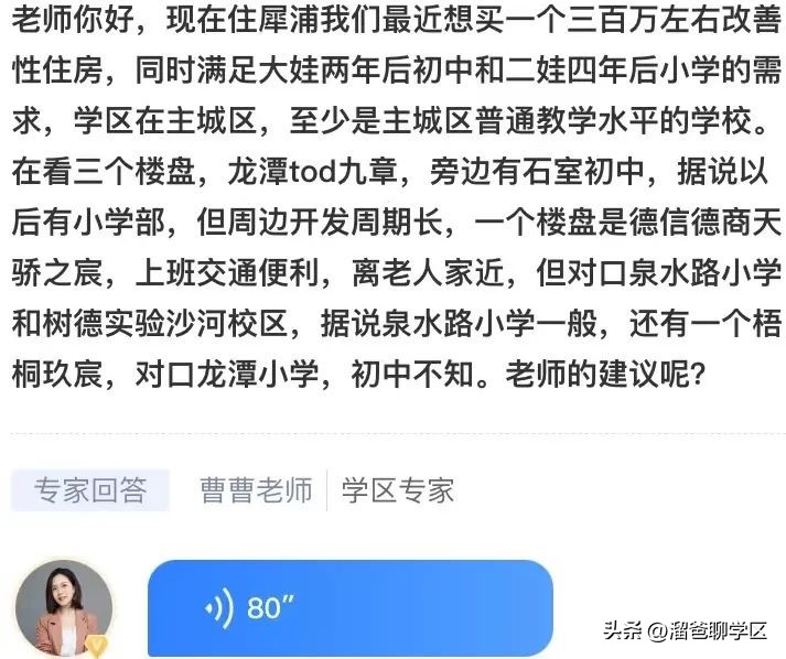 300万左右的房子值得买吗,300万能买哪些改善房