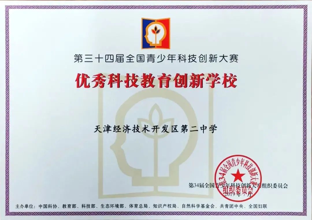 泰达一中泰达二中特长生招生情况,滨海新区泰达一中