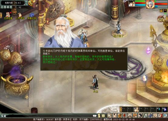 大话西游2gm拜年,大话西游2经典版拜年npc