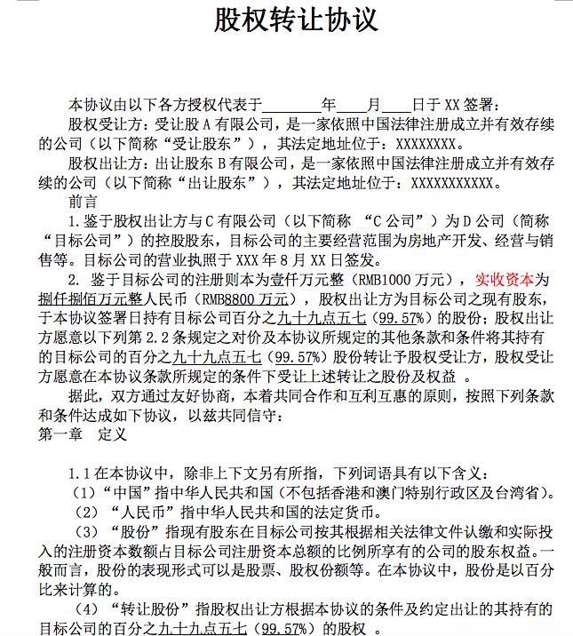 阿里巴巴和华为的股权结构异同,阿里巴巴股权激励机制的缺点