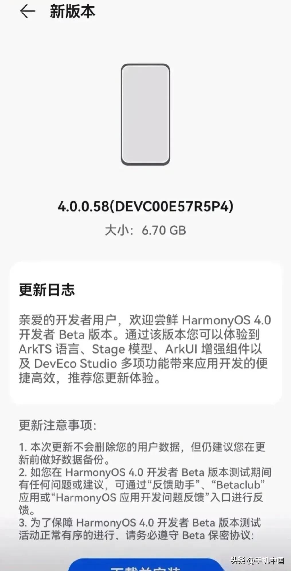 华为HarmonyOS为啥不推送升级,华为harmonyos3.0使用体验