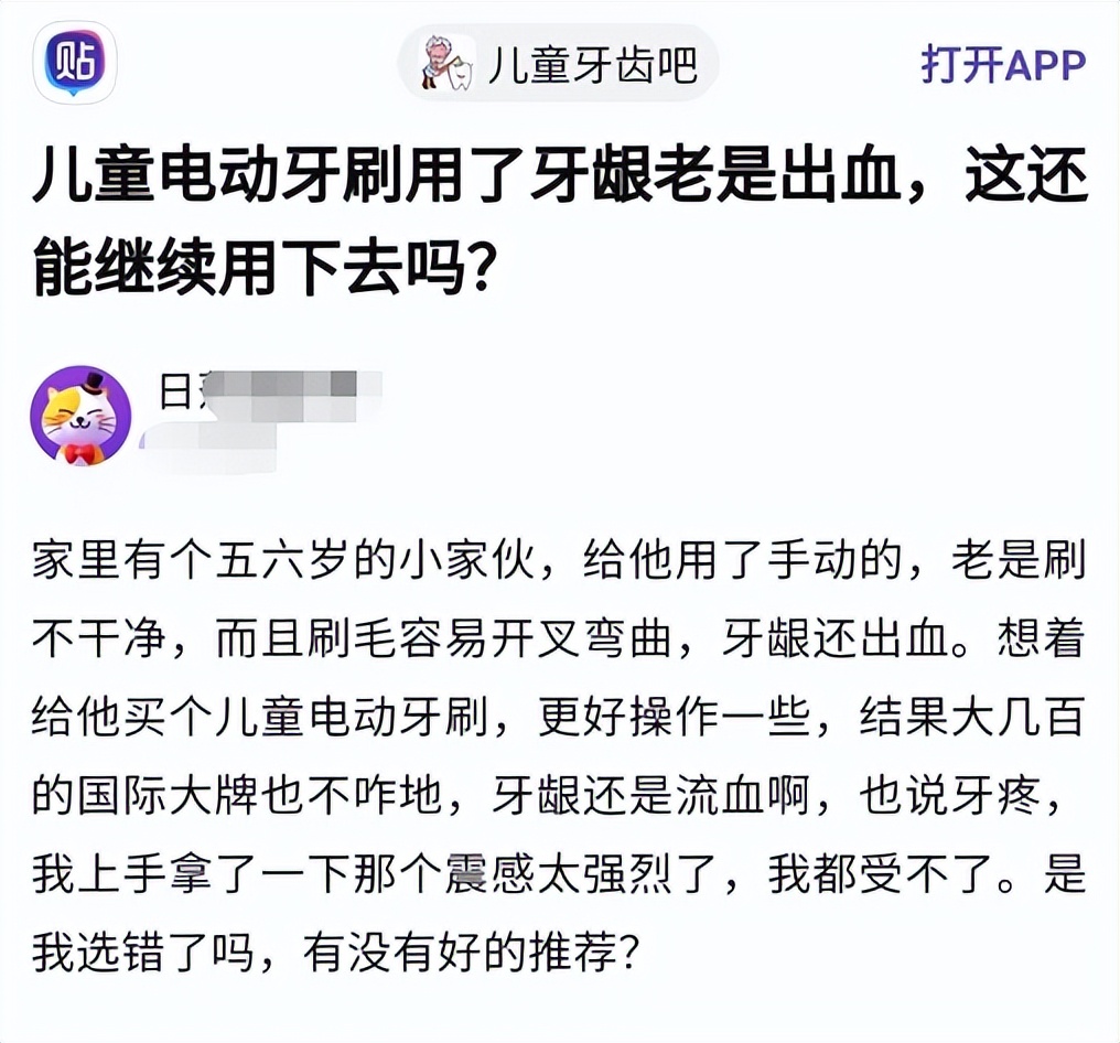 儿童不适合电动牙刷吗？科普四大风险误区