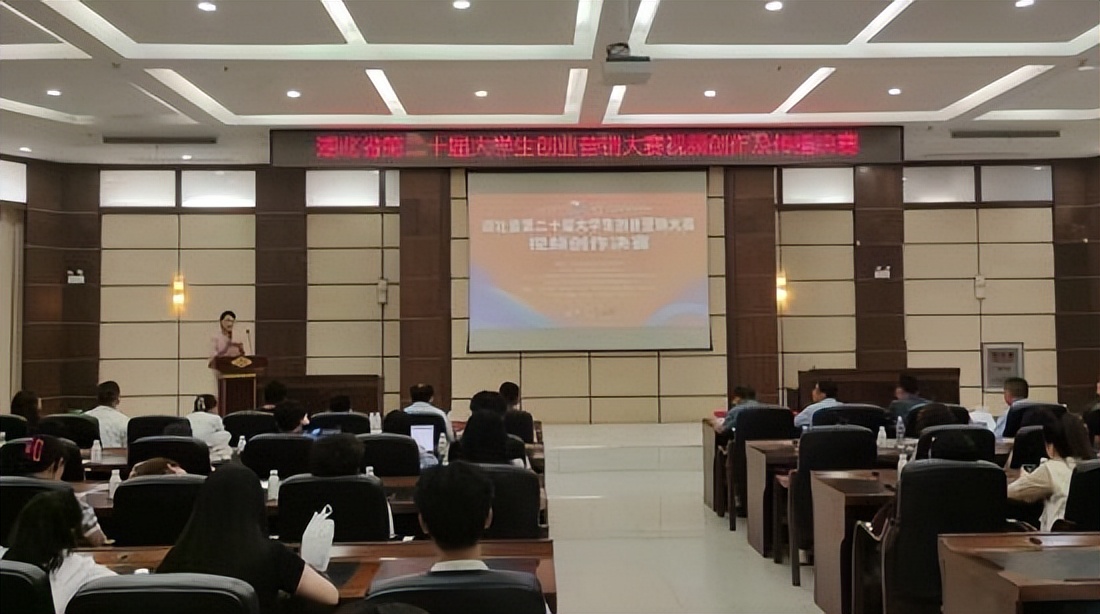 湖北省第二十届大学生创业营销大赛视频创作与传播决赛盛大举行