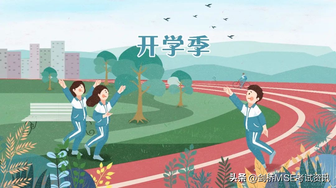 开学季|如何制定适合自己的英语学习计划