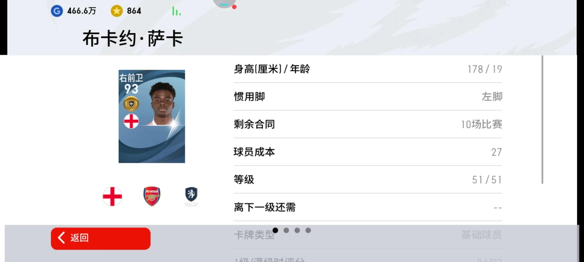 实况足球曼联普卡套,实况足球切尔西队普卡套装推荐