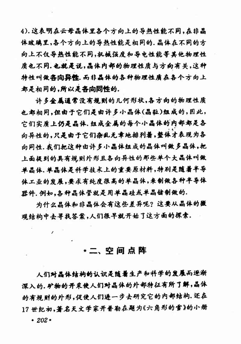 高中物理课本必修二第一章,高中物理课本人教版2007