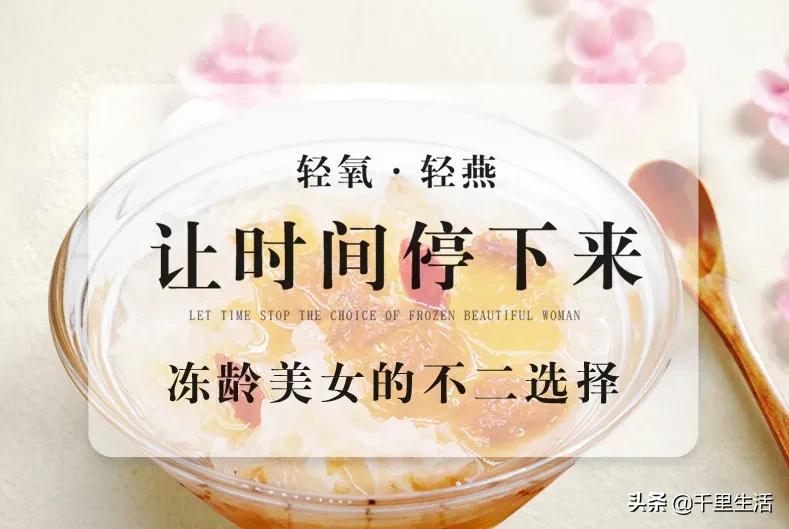 天然的雪燕食用方法,天然雪燕做法