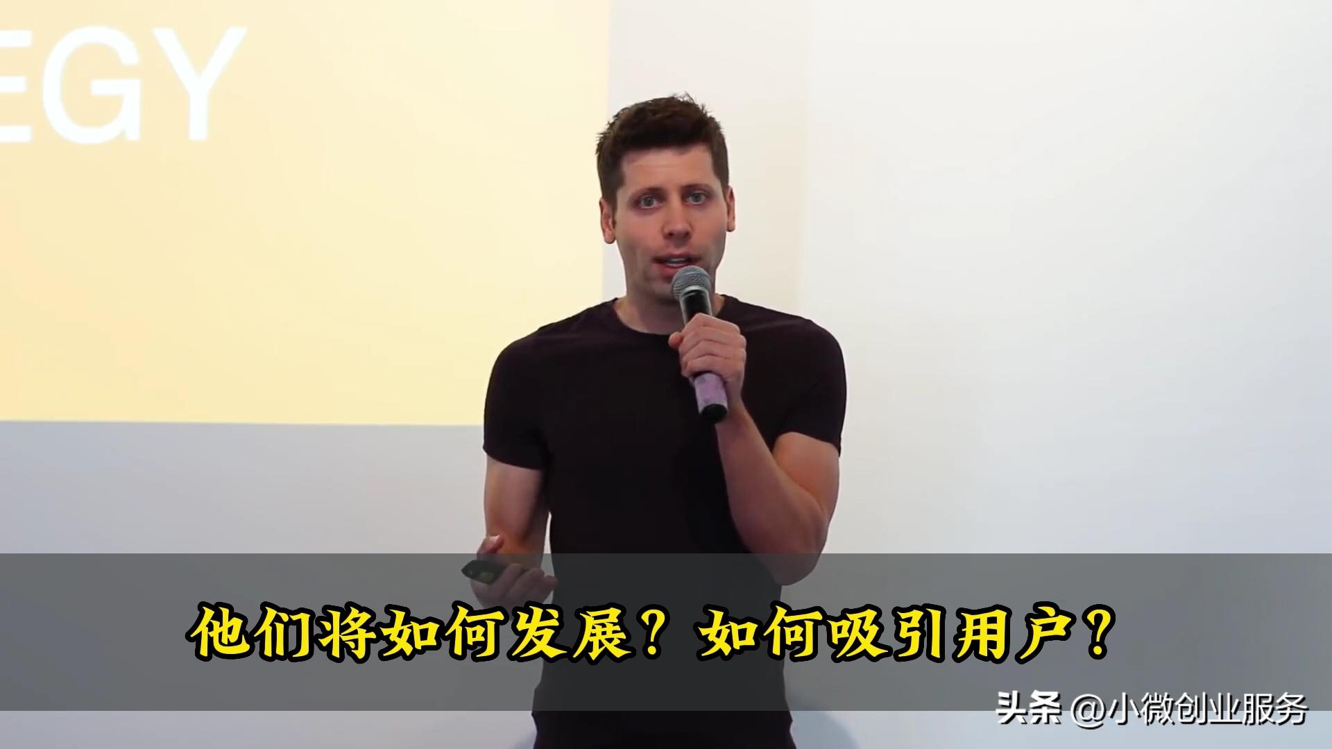 互联网创业必读！大神OpenAICEO山姆·阿尔特曼创业心经第6篇