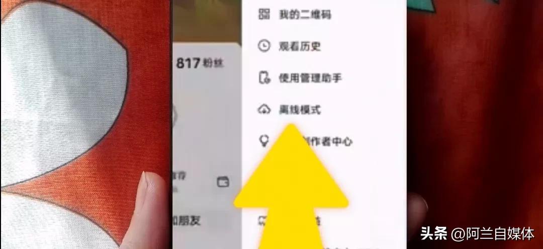 手机设置在有无线网情况下刷抖音,手机连接wifi网络受限但能刷抖音