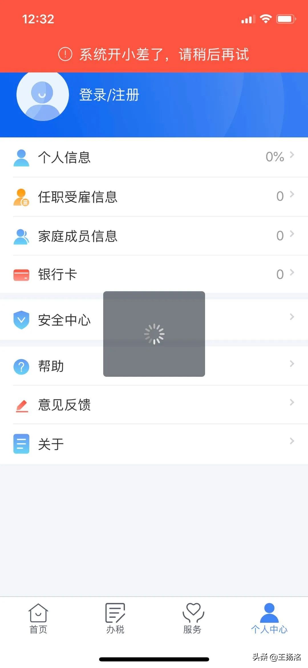 怎么算可以退多少税,怎么看明年可以退多少税