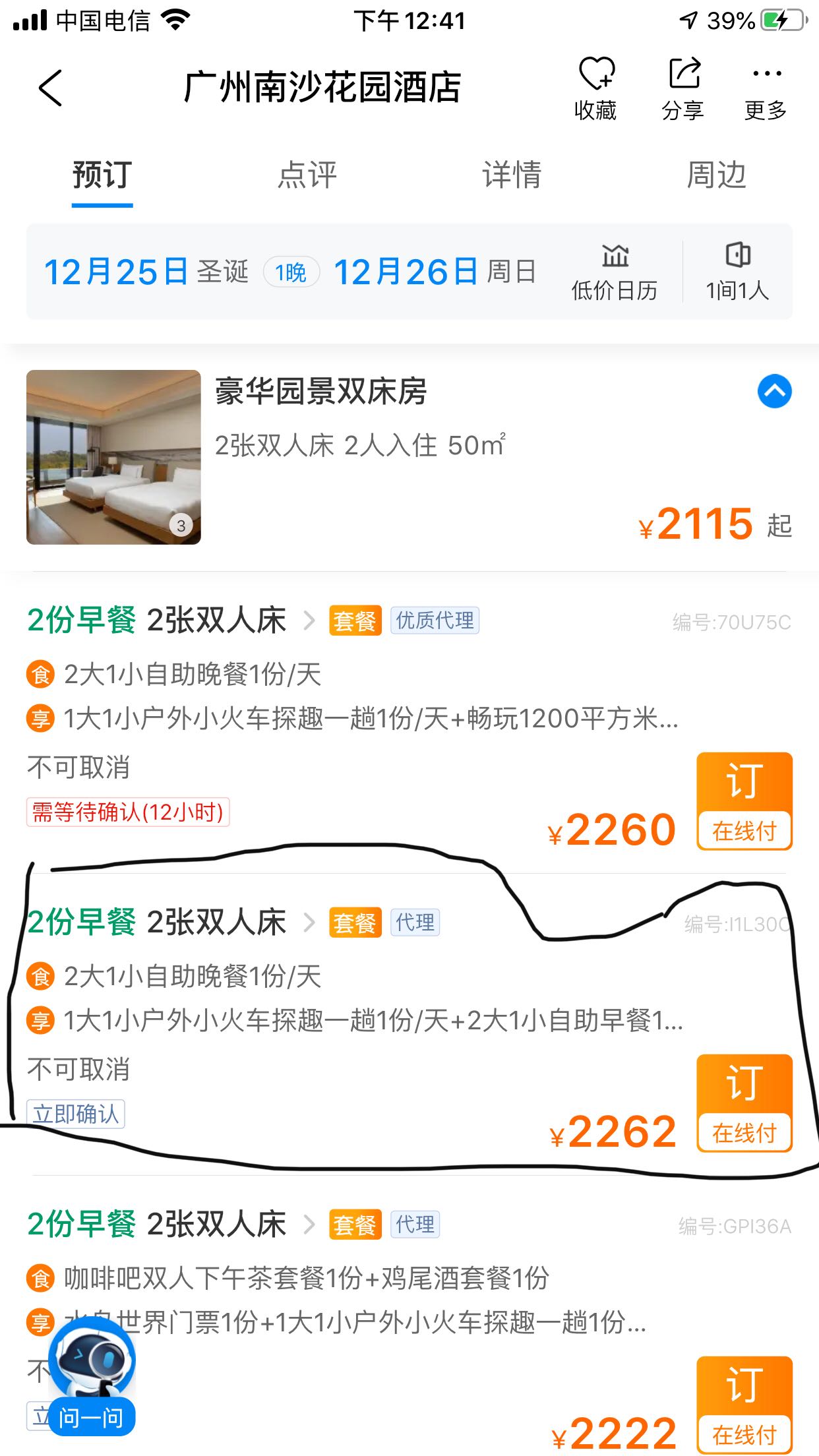 广东亲子游度假温泉酒店,广东省海边酒店亲子自驾游推荐