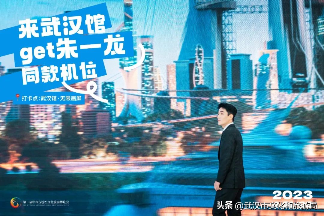 朱一龙武汉同款拍照姿势,武汉朱一龙同款机位