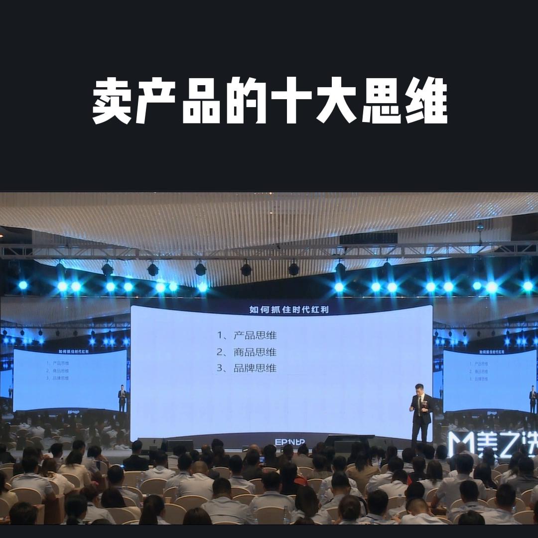 卖产品的十大思维,销售十大思维观念