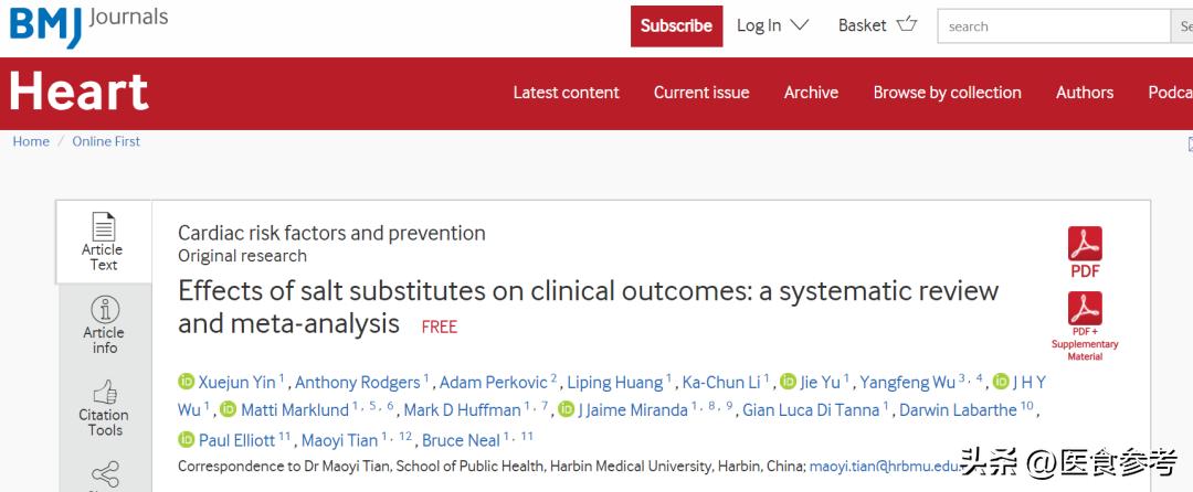 心脑血管病患者用的食盐勺 (心血管疾病患者用哪种食盐好)