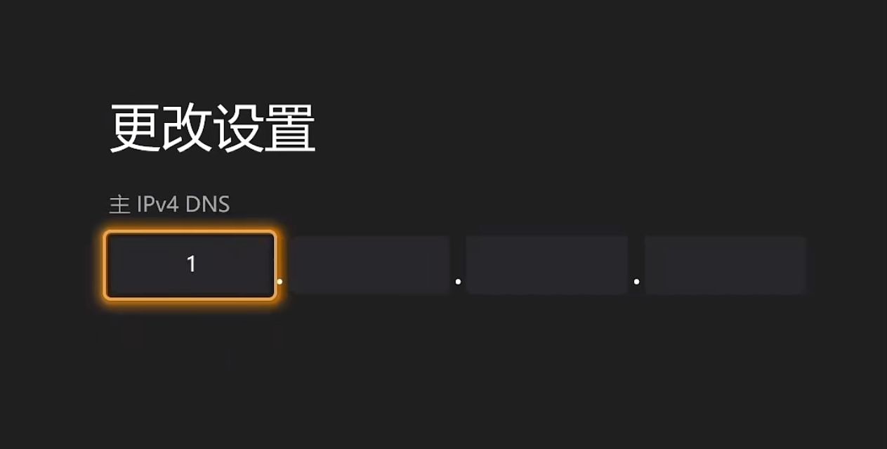xbox登录游戏慢更改dns有用吗,xbox登录不上解决方法改dns