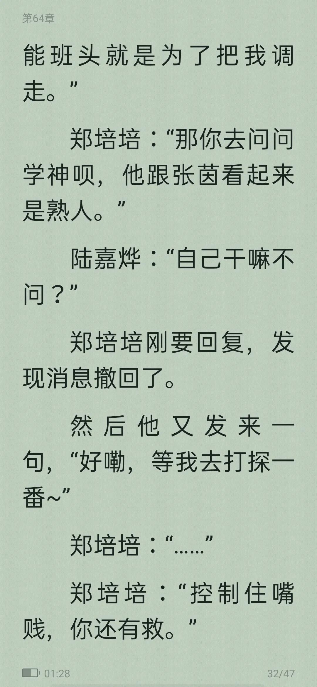 高甜校园小说从校服到婚纱,高甜小说推荐校园青梅竹马学神