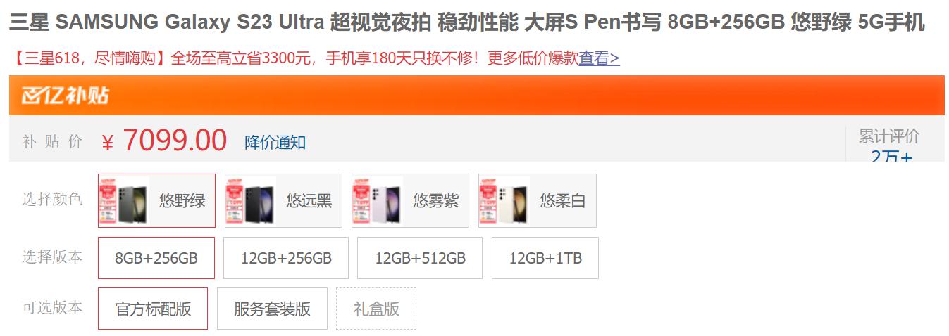 最高立省1900元！苹果和安卓机皇跳水价即将结束，想要就赶紧上车