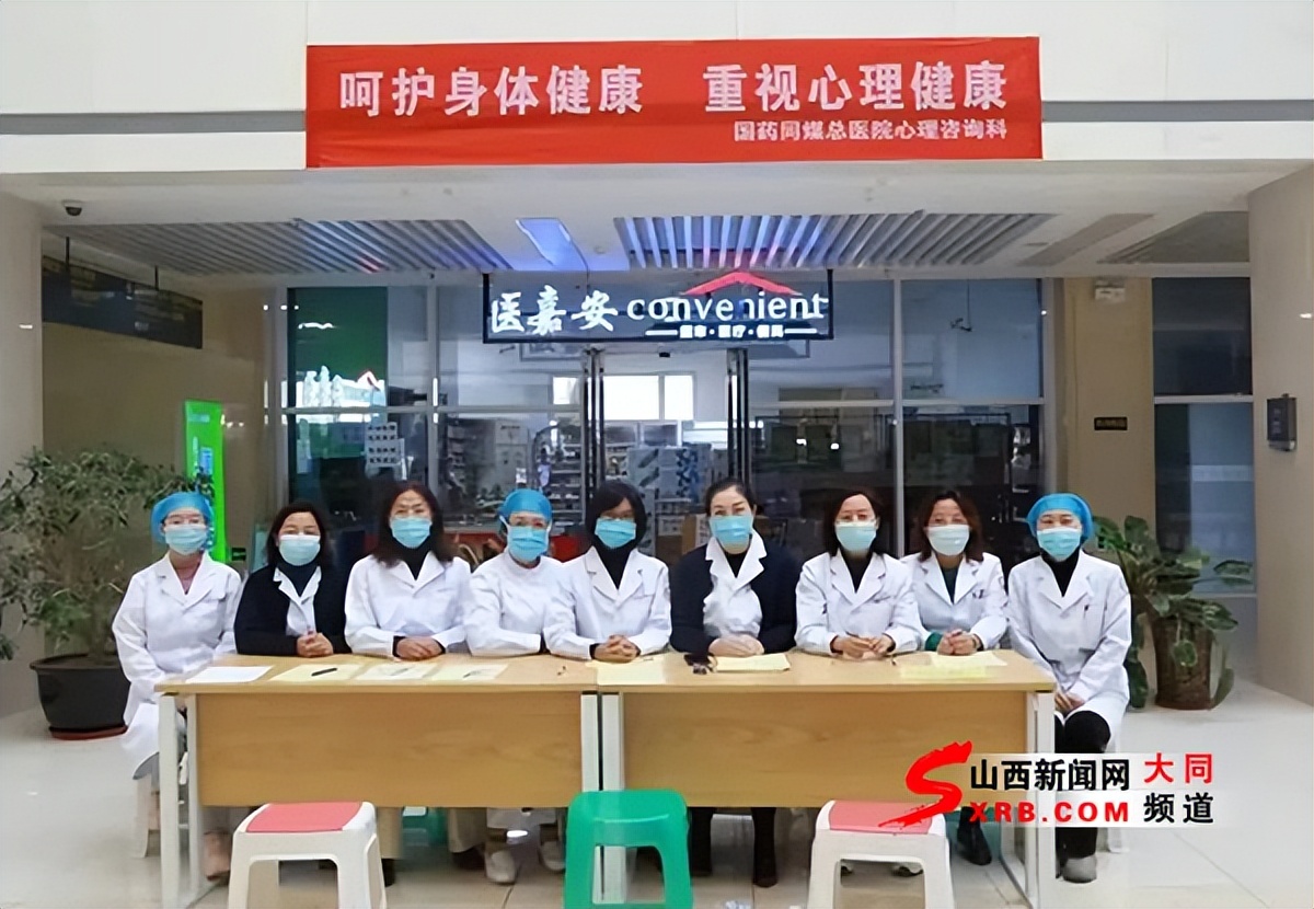 国药同煤总医院搬家,国药同煤总医院有精神科吗