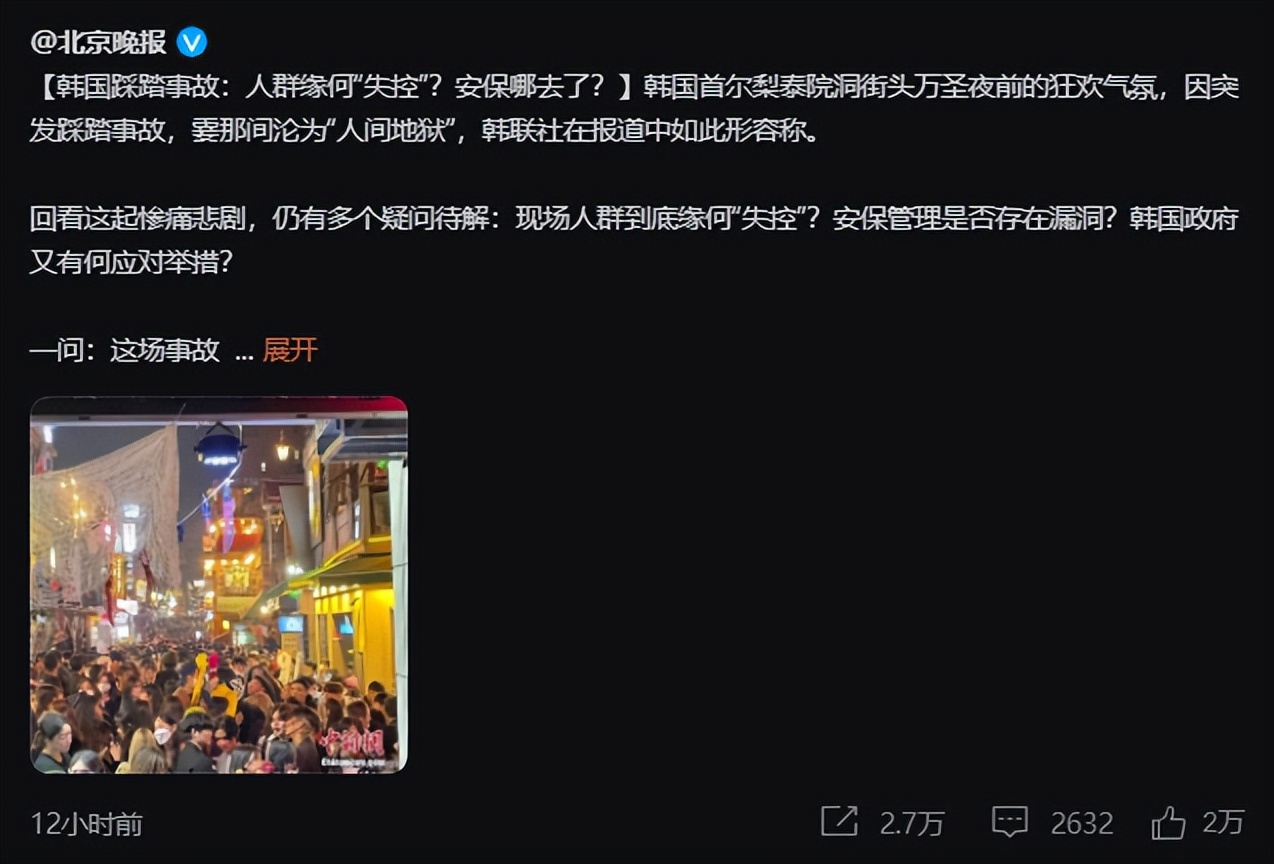 梨泰院事故分析,梨泰院事故现场前后对比