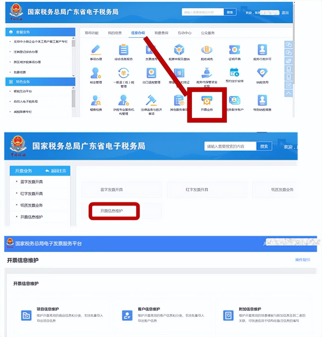 增值税发票税控盘操作流程,增值税专用发票怎么导入税控盘