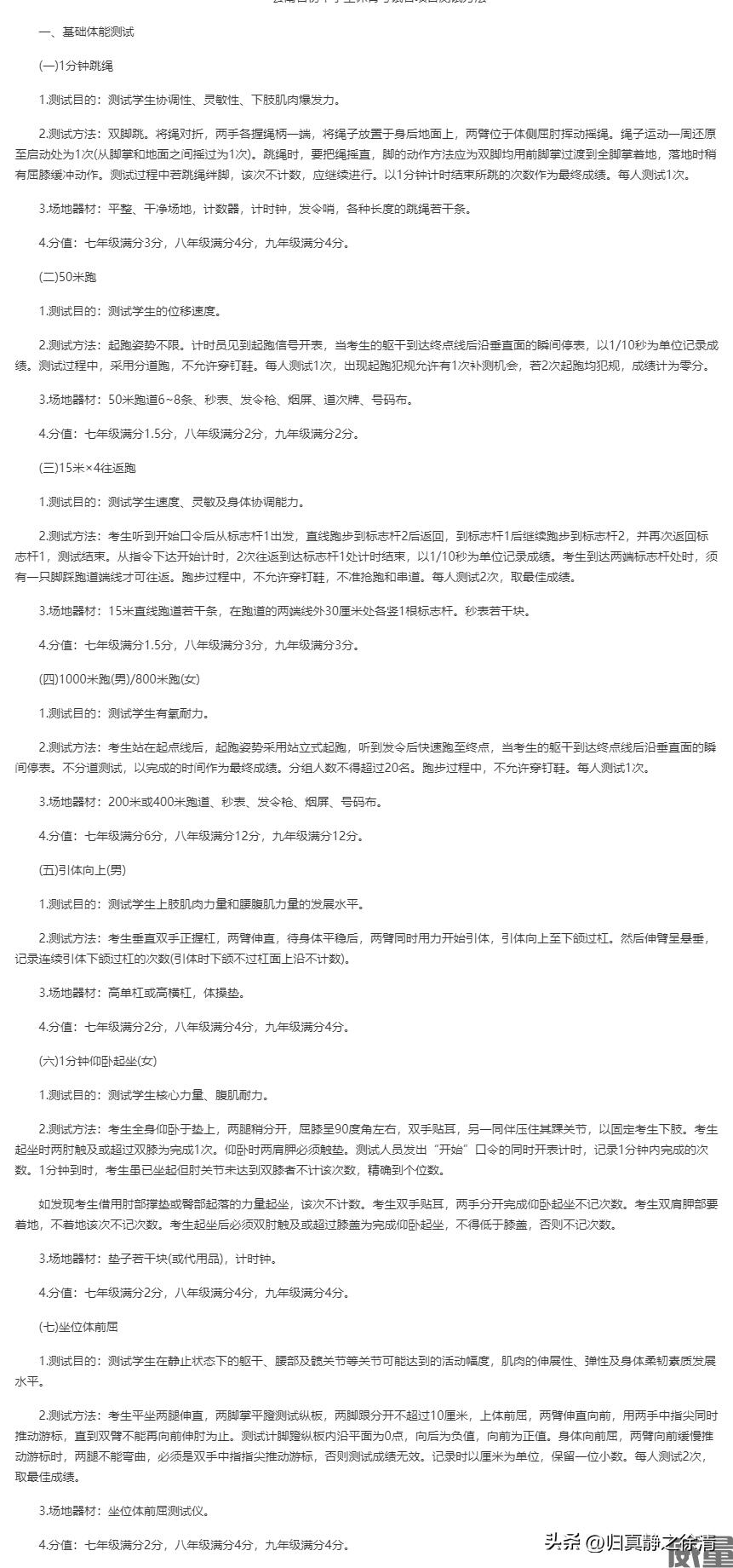 2022昆明中考体育项目及评分标准,云南中考体育项目及得分标准