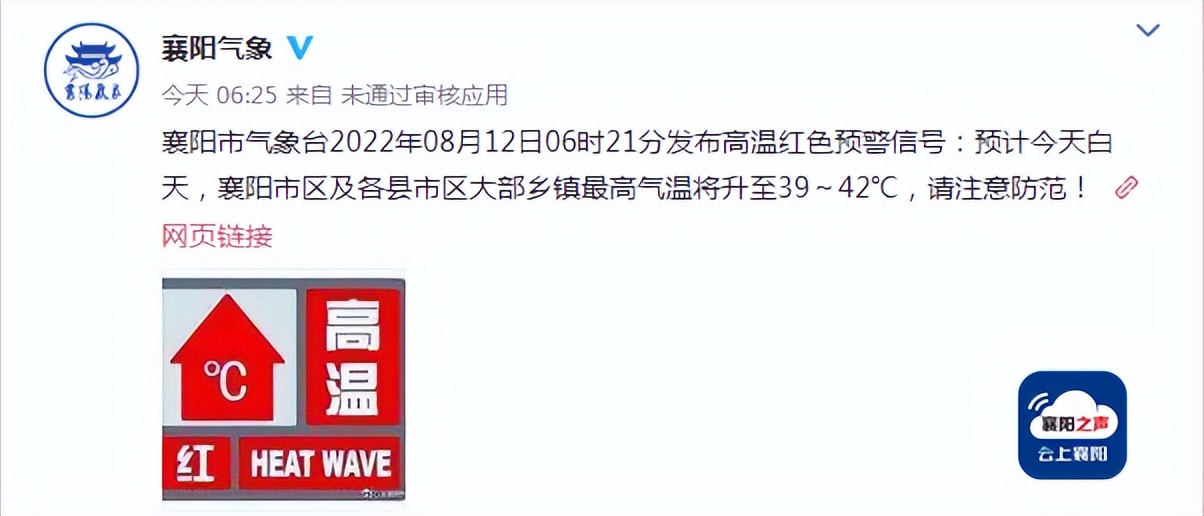 江苏省一级应急响应什么时候解除,一二三四级应急响应