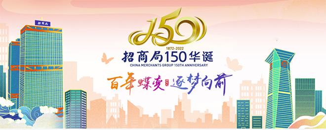 最牛央企招商局集团,招商局集团在央企排第几