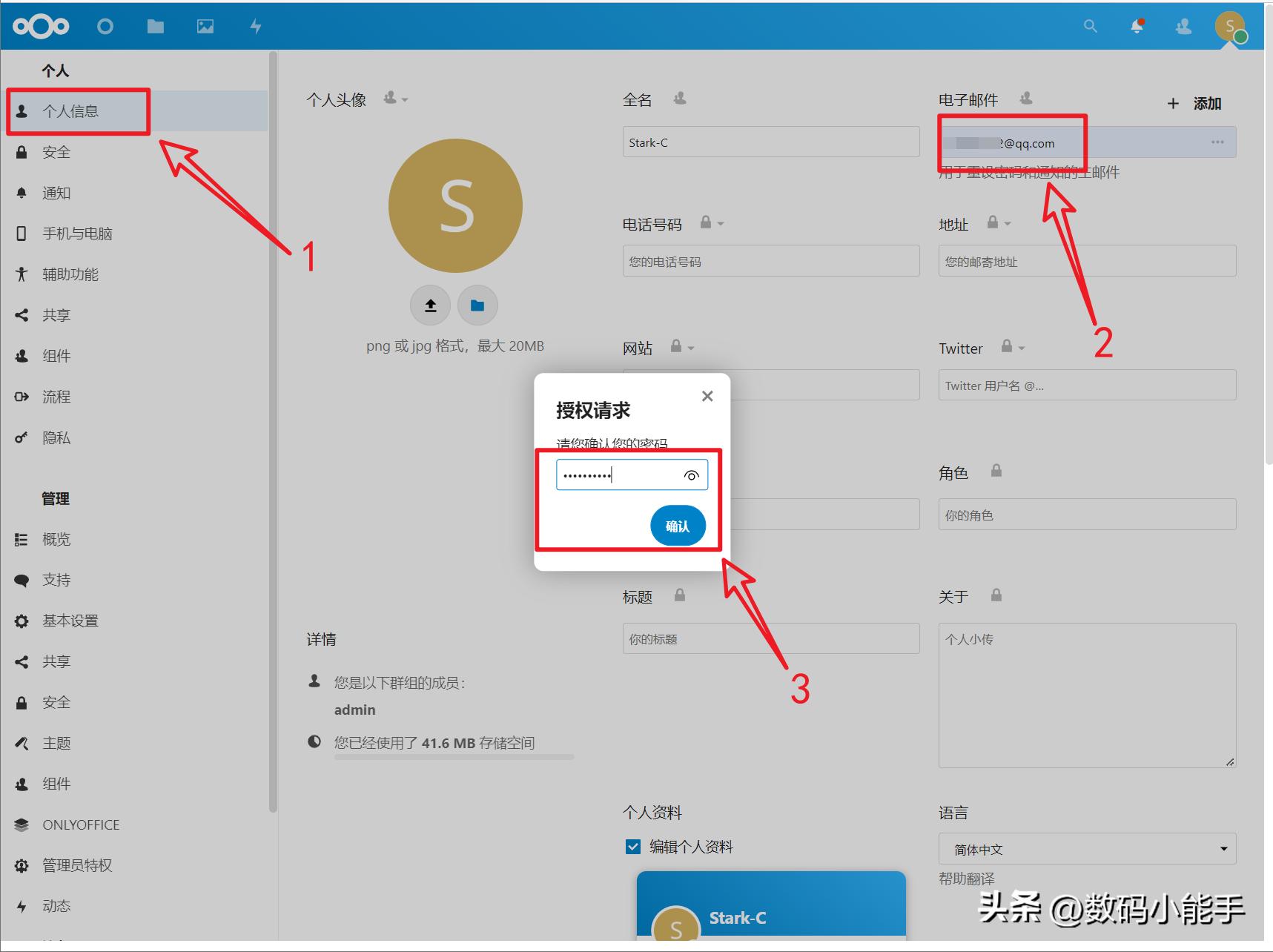 onlyoffice办公软件,onlyoffice开源版