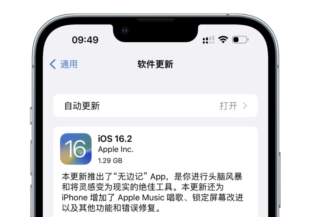 ios16.2更新了什么新功能,ios16.2都更新了哪些功能