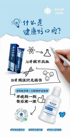 云南白药缓解牙龈出血专用牙膏,云南白药牙膏治疗牙龈出血