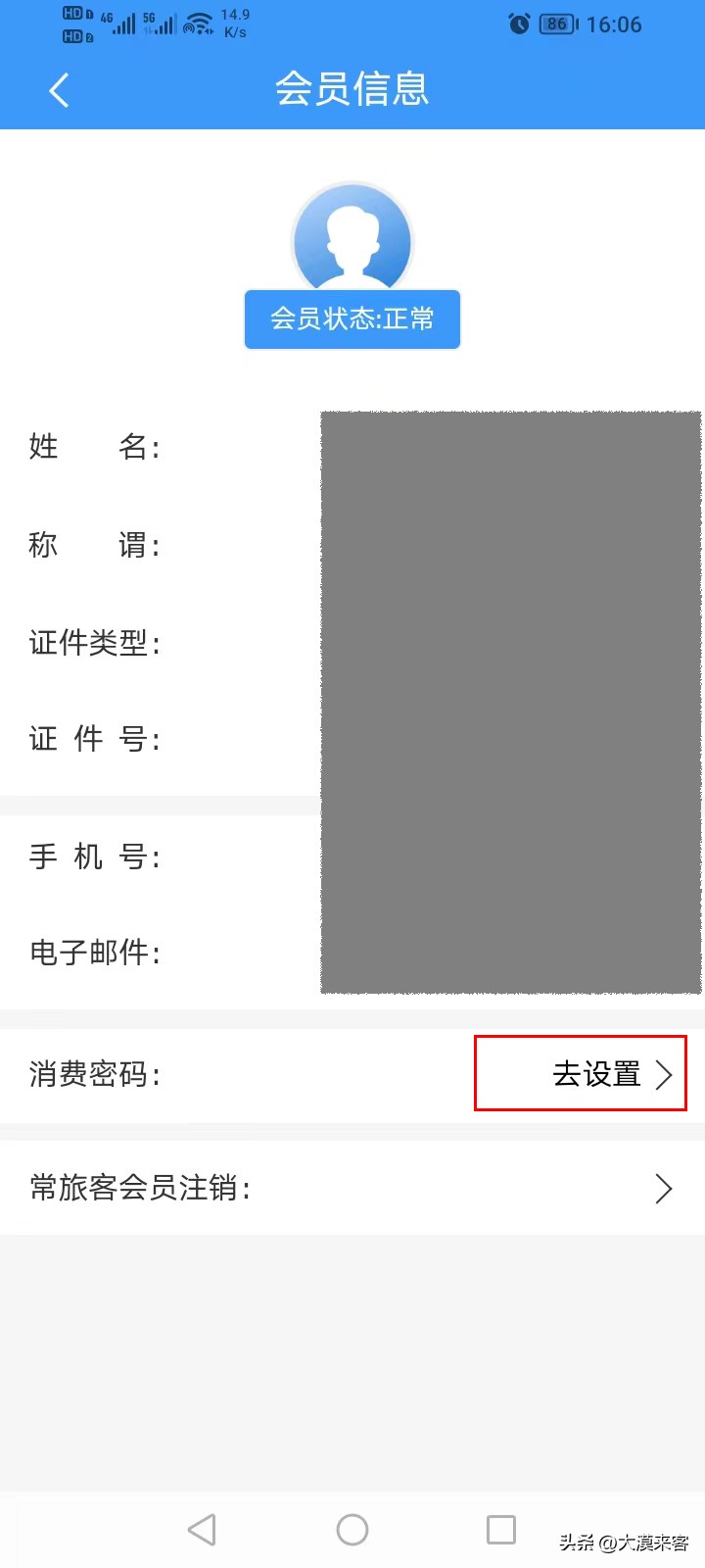 铁路12306积分密码是什么,12306积分换票消费密码是什么