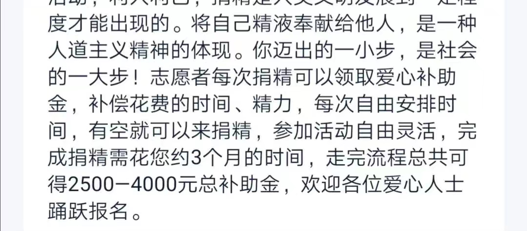 清华美女网红携男友捐精引群嘲，网友：她抠脚他暴躁