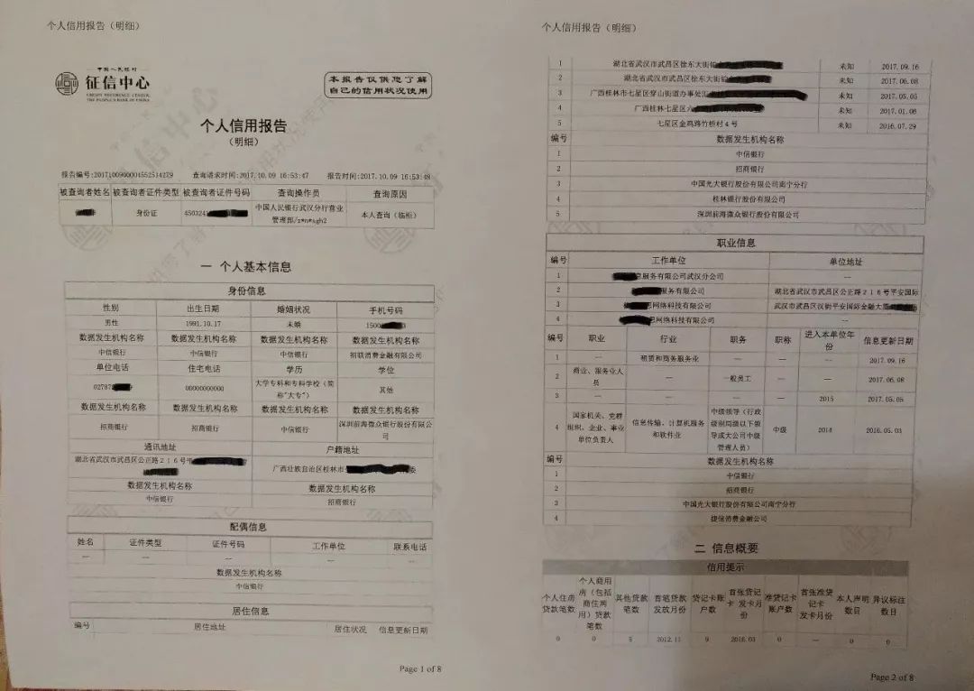 个人征信一般有没有什么大问题,征信的几大误区你必须知道