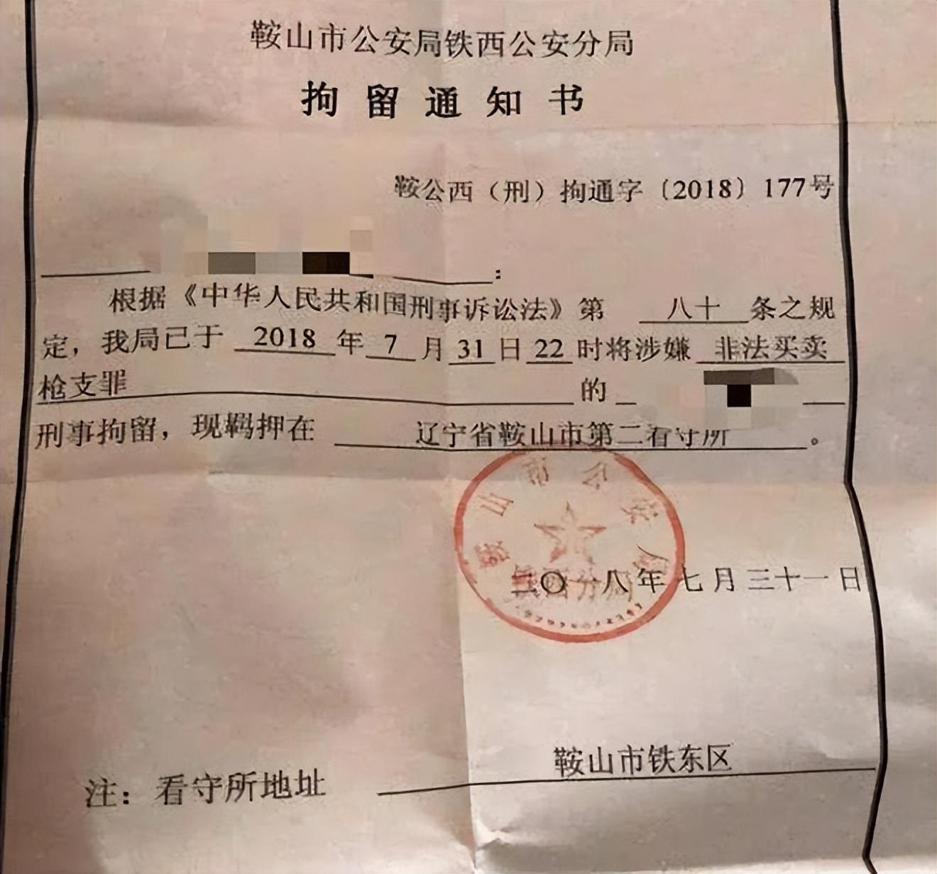 男子卖4厘米枪形钥匙扣,枪形钥匙扣判刑结果