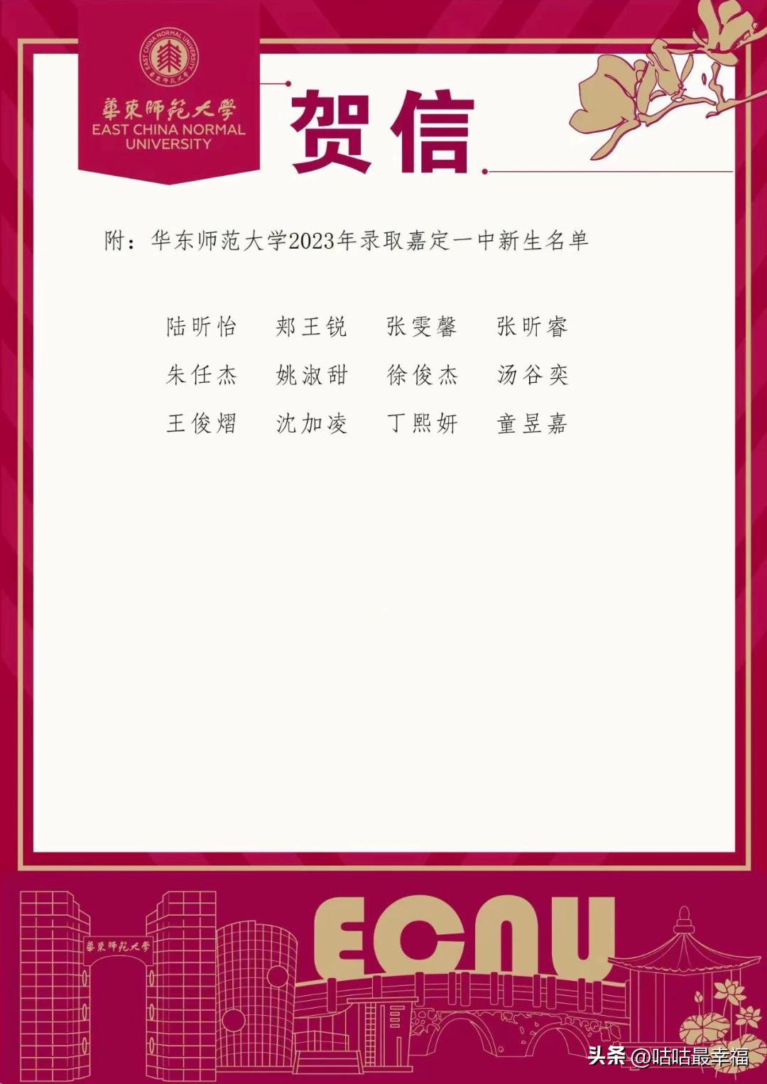 上海市2023重点高中排名一览表,上海16区40所强势高中