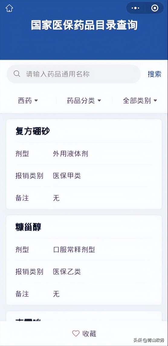 职工医保门诊共济热点问题解答,职工医保缴费热点问题解答