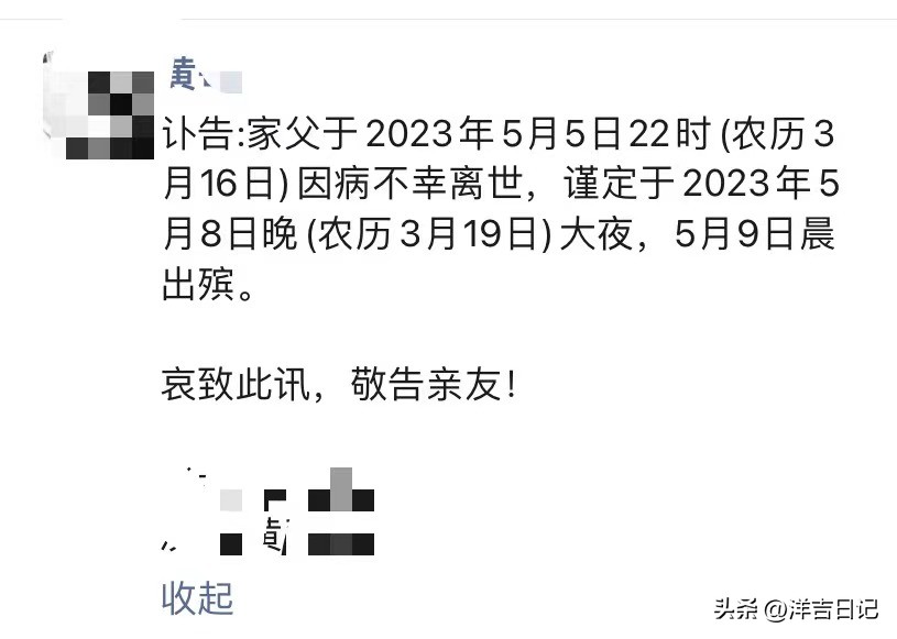 洋吉日记2023.5.6（10块钱一把的临时雨伞，有感觉）