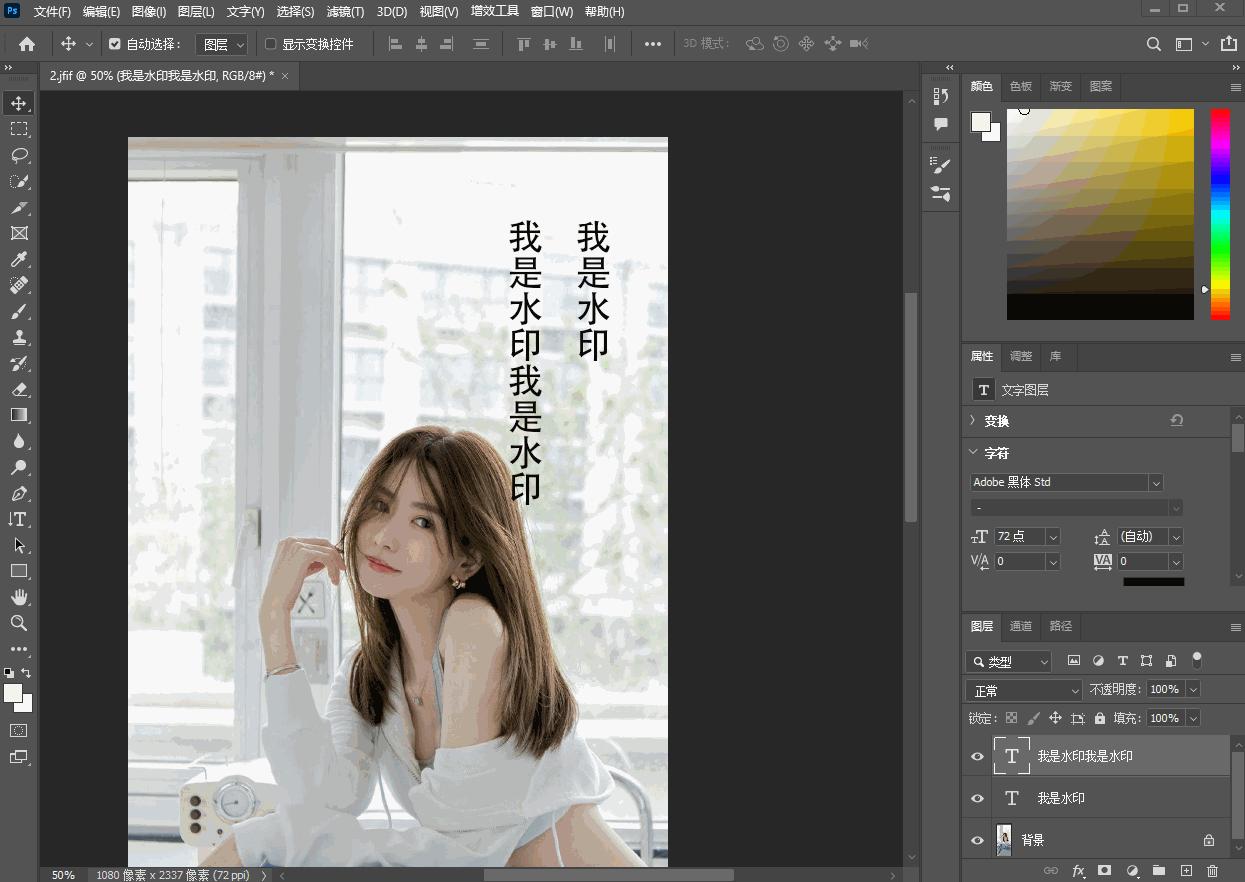 图片如何加水印免费,怎样免费给图片加水印