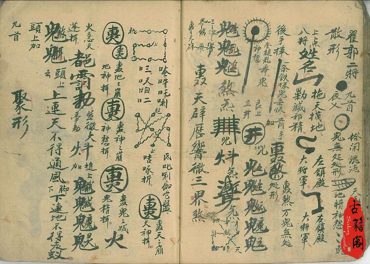 道教全真科仪全集,永嘉道教斋醮科仪视频