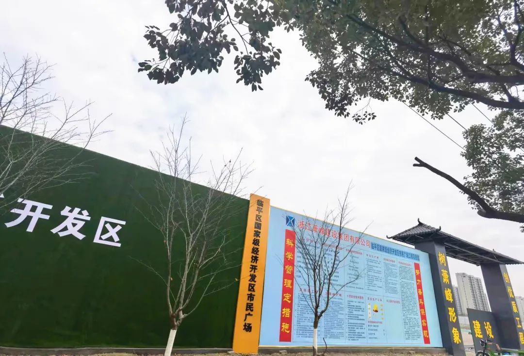 临平市民广场最新消息,临平新市民广场进度