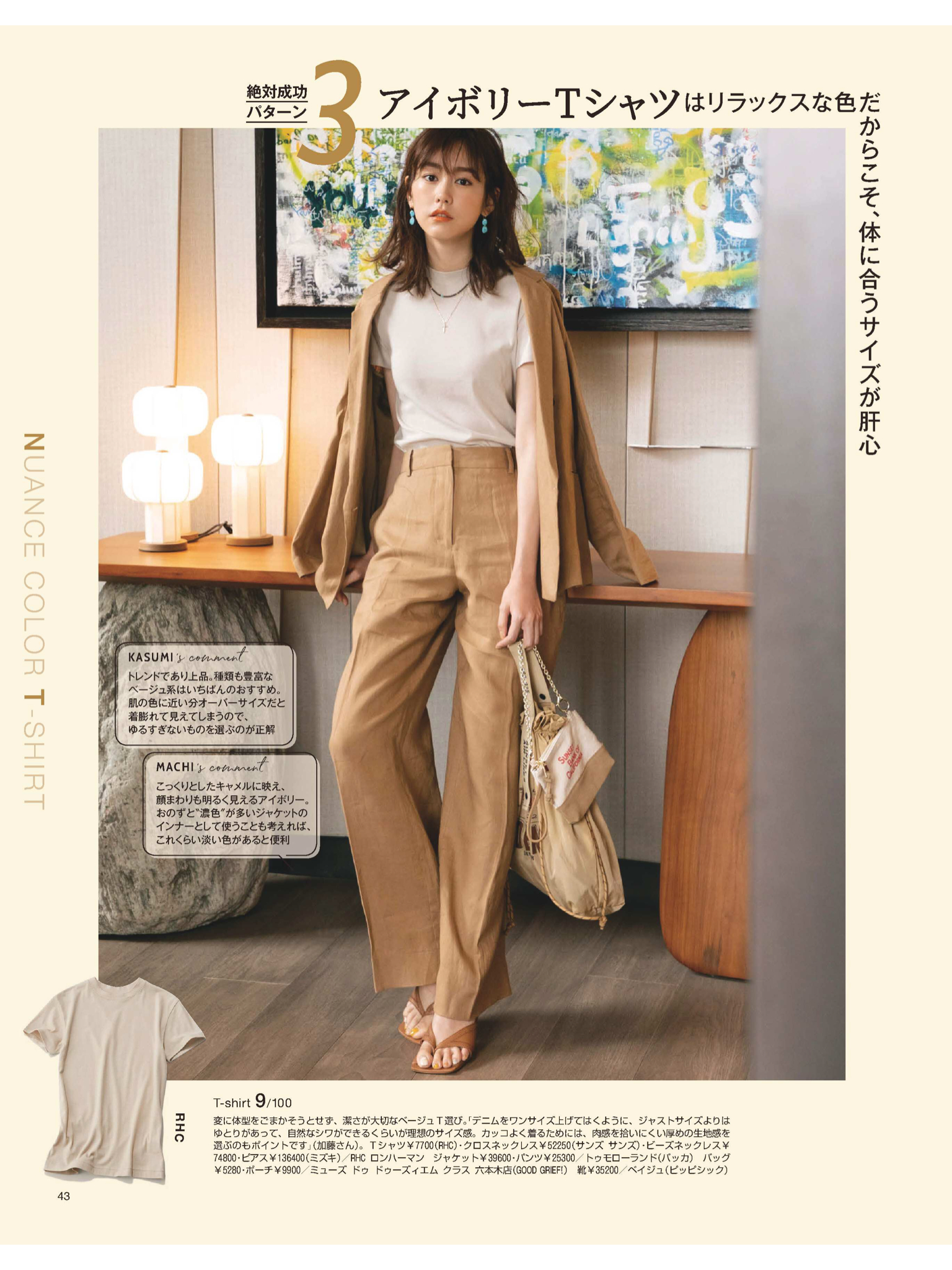 日本女演员桥本爱实,日本气质女神桥本爱实