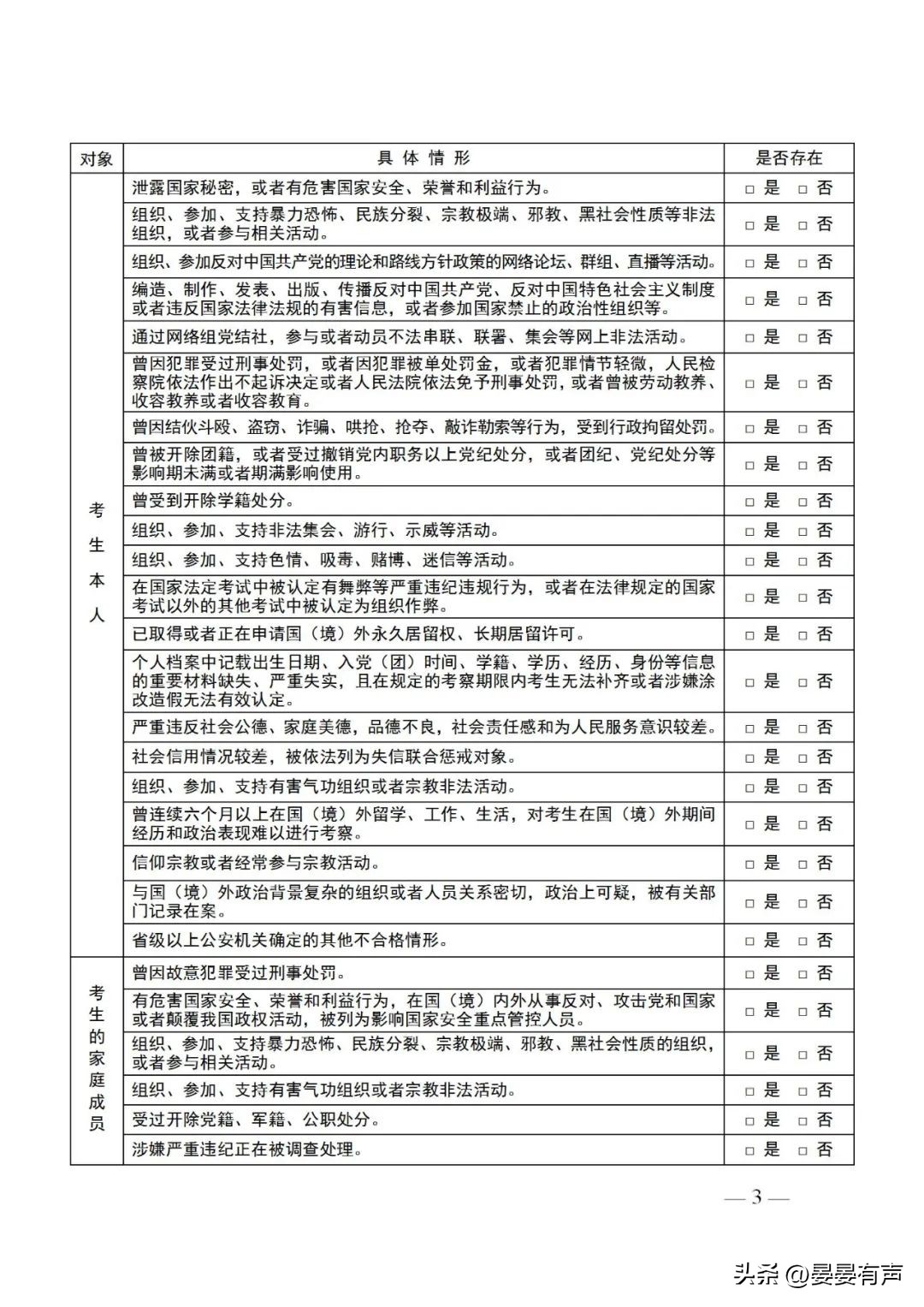 山东省2020年公安院校招生说明,公安院校公安专业招生官网