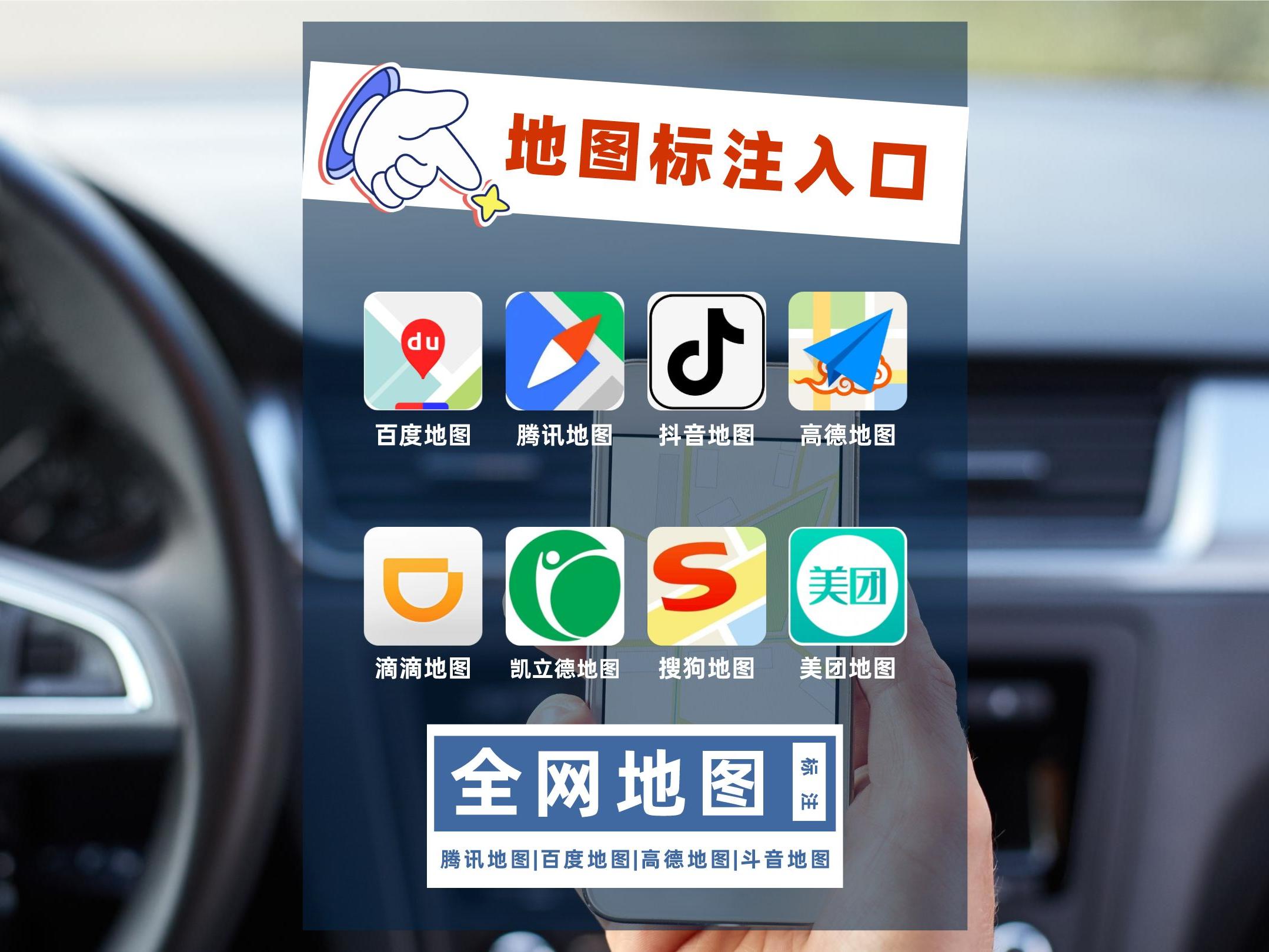 怎样免费在地图上标注公司位置,360地图注册公司地址