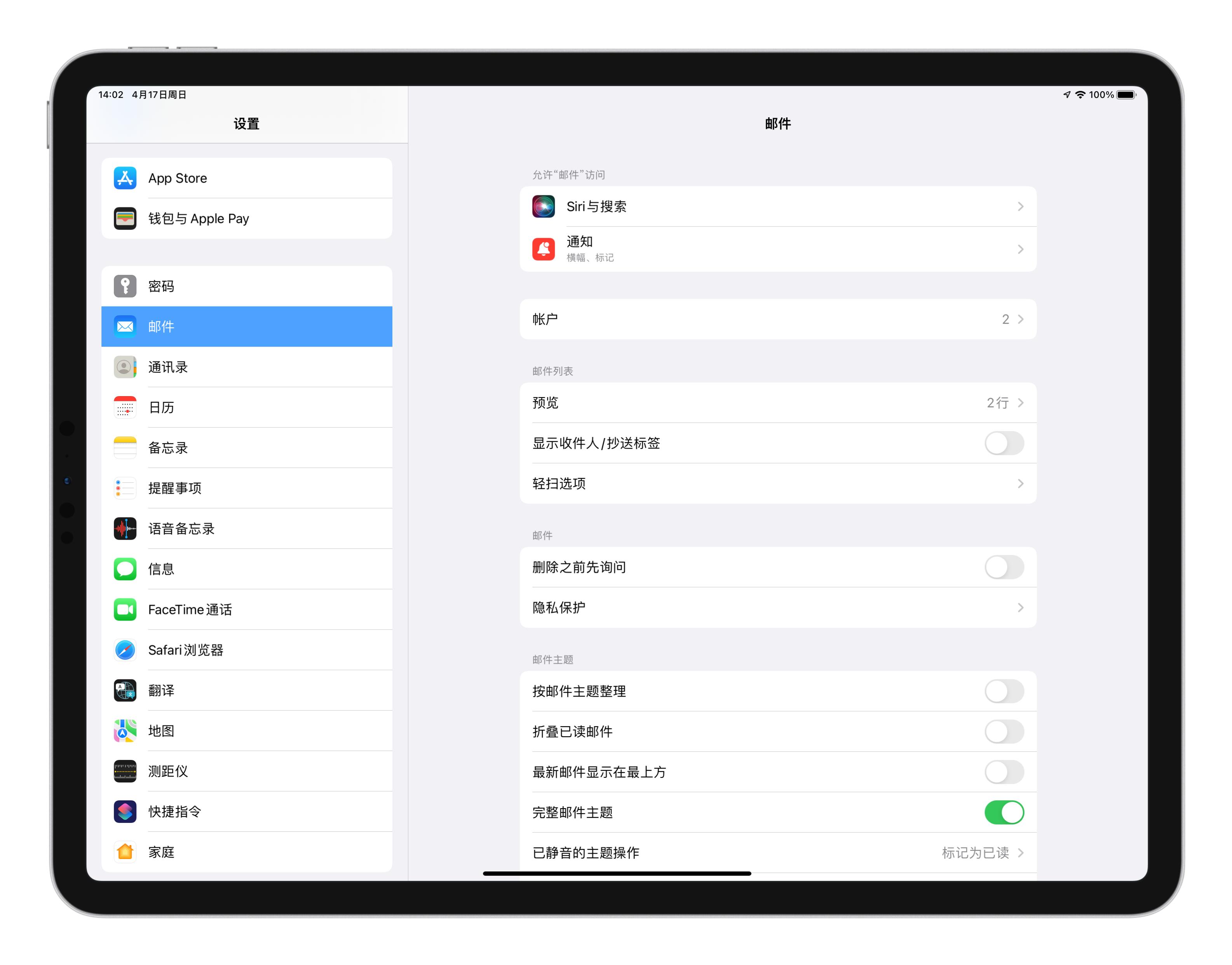 苹果手机邮件app怎么添加其他邮箱,苹果国内怎么接收gmail邮箱