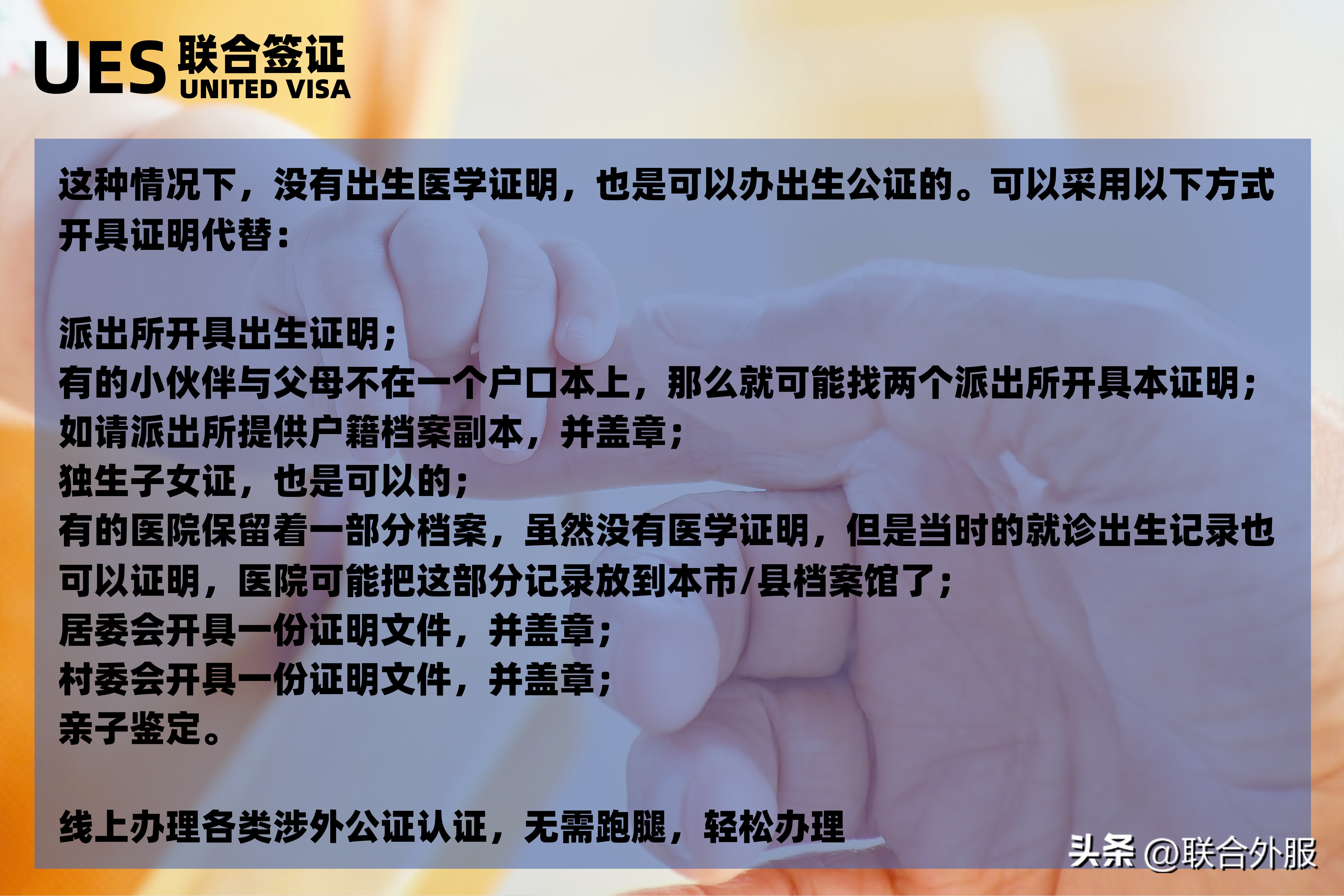 外国人在中国怎样办出生证明,身在国外怎样公证出生证明