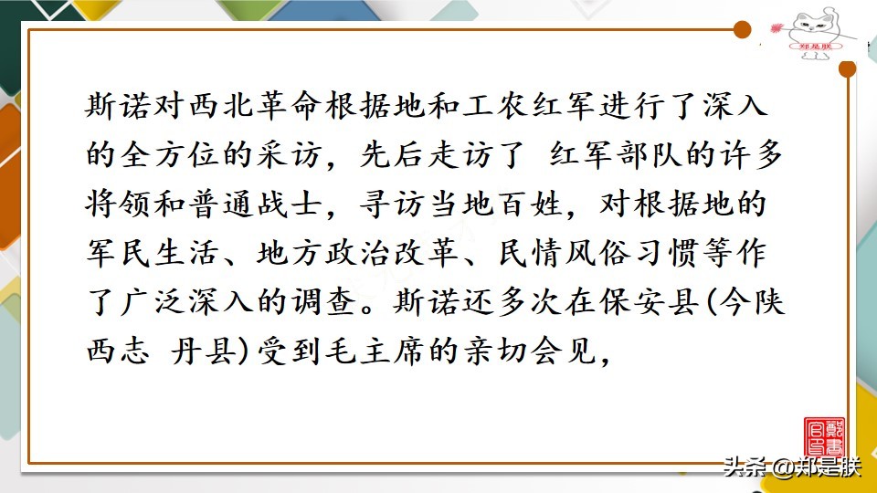 中考名著阅读速记,中考必考名著精讲八年级