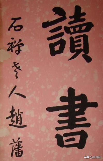 清代云南十大著名书家